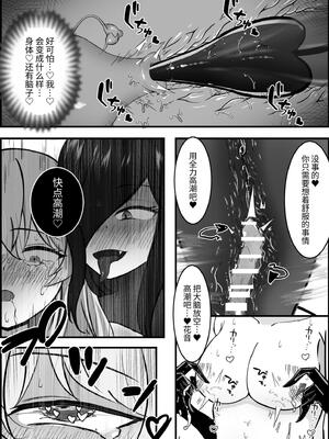 [りーりうむ (アイガ)] 淫魔による百合暴力連続絶頂で堕ちる〜慕っていた人がサキュバスでした〜 [中国翻訳]_43