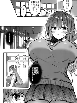 (C105) [乙女気分 (三色網戸。)] 学校で性春!20_11
