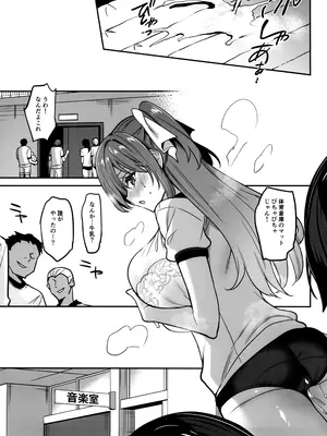 (C105) [乙女気分 (三色網戸。)] 学校で性春!20_09