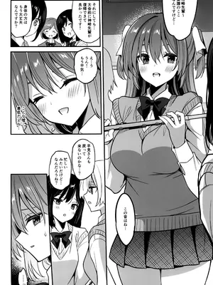 (C105) [乙女気分 (三色網戸。)] 学校で性春!20_10
