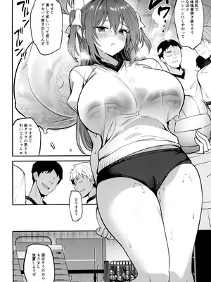 (C105) [乙女気分 (三色網戸。)] 学校で性春!20_04