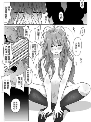 [ダンシングボイ～ン (人風メーン)] テニス部は野球部の手に堕ちました [路过的骑士汉化组]_104