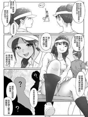 [ダンシングボイ～ン (人風メーン)] テニス部は野球部の手に堕ちました [路过的骑士汉化组]_024