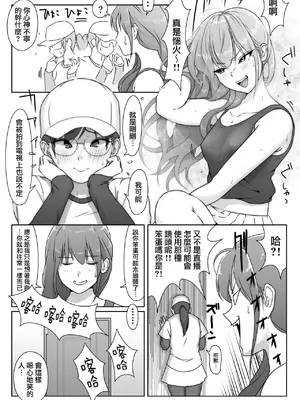 [ダンシングボイ～ン (人風メーン)] テニス部は野球部の手に堕ちました [路过的骑士汉化组]_020