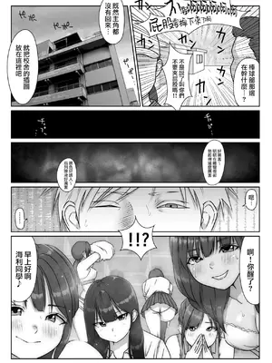 [ダンシングボイ～ン (人風メーン)] テニス部は野球部の手に堕ちました [路过的骑士汉化组]_107