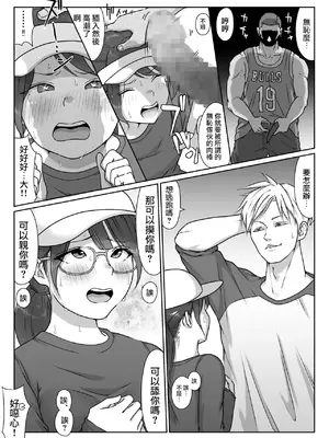 [ダンシングボイ～ン (人風メーン)] テニス部は野球部の手に堕ちました [路过的骑士汉化组]_078