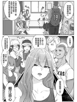 [ダンシングボイ～ン (人風メーン)] テニス部は野球部の手に堕ちました [路过的骑士汉化组]_026