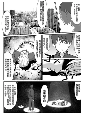[ダンシングボイ～ン (人風メーン)] テニス部は野球部の手に堕ちました [路过的骑士汉化组]_074