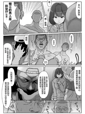 [ダンシングボイ～ン (人風メーン)] テニス部は野球部の手に堕ちました [路过的骑士汉化组]_100