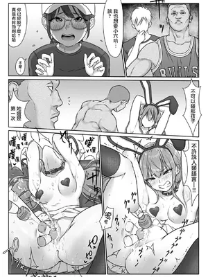 [ダンシングボイ～ン (人風メーン)] テニス部は野球部の手に堕ちました [路过的骑士汉化组]_076