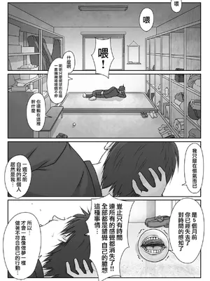 [ダンシングボイ～ン (人風メーン)] テニス部は野球部の手に堕ちました [路过的骑士汉化组]_045