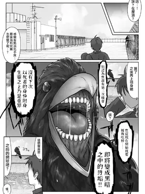 [ダンシングボイ～ン (人風メーン)] テニス部は野球部の手に堕ちました [路过的骑士汉化组]_114