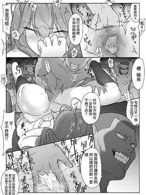 [ダンシングボイ～ン (人風メーン)] テニス部は野球部の手に堕ちました [路过的骑士汉化组]_064