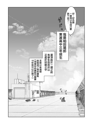[ダンシングボイ～ン (人風メーン)] テニス部は野球部の手に堕ちました [路过的骑士汉化组]_015