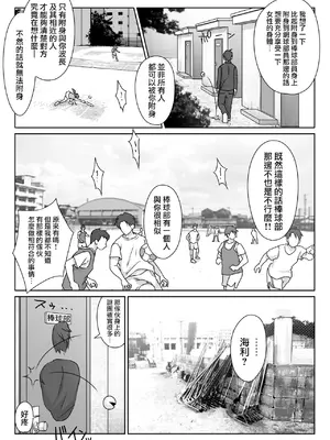 [ダンシングボイ～ン (人風メーン)] テニス部は野球部の手に堕ちました [路过的骑士汉化组]_066