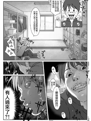 [ダンシングボイ～ン (人風メーン)] テニス部は野球部の手に堕ちました [路过的骑士汉化组]_018
