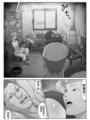 [ダンシングボイ～ン (人風メーン)] テニス部は野球部の手に堕ちました [路过的骑士汉化组]_040
