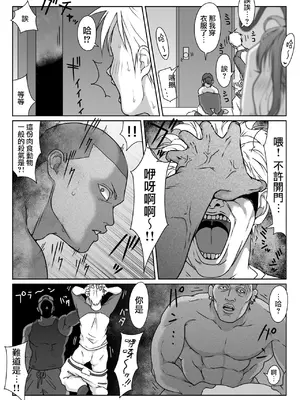 [ダンシングボイ～ン (人風メーン)] テニス部は野球部の手に堕ちました [路过的骑士汉化组]_098