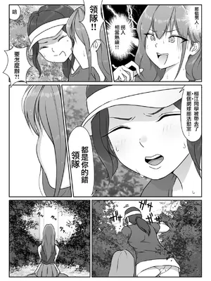 [ダンシングボイ～ン (人風メーン)] テニス部は野球部の手に堕ちました [路过的骑士汉化组]_039