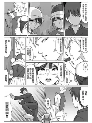 [ダンシングボイ～ン (人風メーン)] テニス部は野球部の手に堕ちました [路过的骑士汉化组]_070