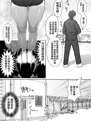 [ダンシングボイ～ン (人風メーン)] テニス部は野球部の手に堕ちました [路过的骑士汉化组]_016