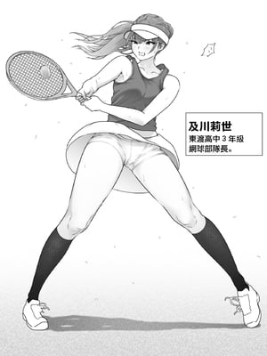 [ダンシングボイ～ン (人風メーン)] テニス部は野球部の手に堕ちました [路过的骑士汉化组]_005