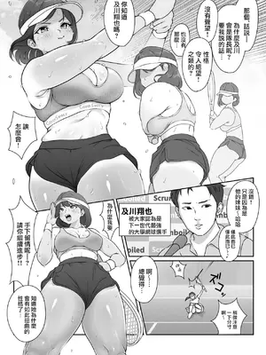 [ダンシングボイ～ン (人風メーン)] テニス部は野球部の手に堕ちました [路过的骑士汉化组]_025