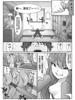[ダンシングボイ～ン (人風メーン)] テニス部は野球部の手に堕ちました [路过的骑士汉化组]_105
