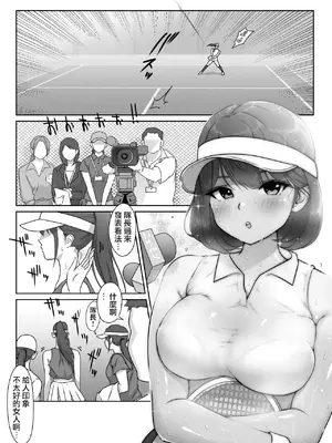 [ダンシングボイ～ン (人風メーン)] テニス部は野球部の手に堕ちました [路过的骑士汉化组]_008