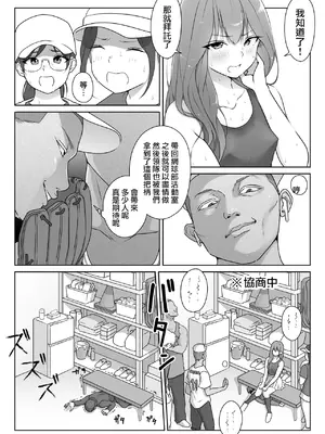[ダンシングボイ～ン (人風メーン)] テニス部は野球部の手に堕ちました [路过的骑士汉化组]_029
