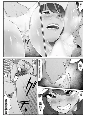 [ダンシングボイ～ン (人風メーン)] テニス部は野球部の手に堕ちました [路过的骑士汉化组]_054