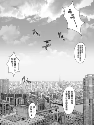 [ダンシングボイ～ン (人風メーン)] テニス部は野球部の手に堕ちました [路过的骑士汉化组]_117