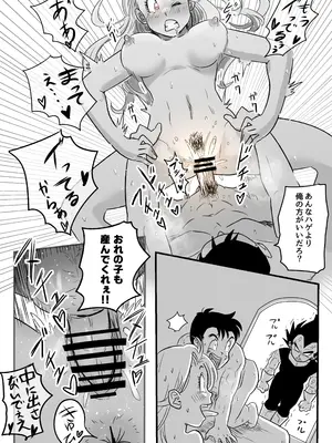 [ココロノまま] 金髪NTR〜巨根メス堕ち (ドラゴンボールZ)_104