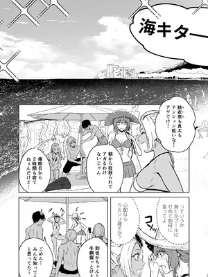 [多摩尾庵 (たまび)] ギャルと陰キャの夏休み! [DL版]_035