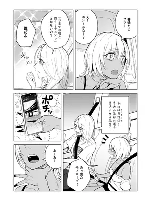 [多摩尾庵 (たまび)] ギャルと陰キャの夏休み! [DL版]_057