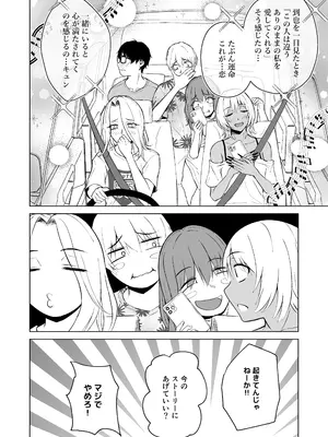[多摩尾庵 (たまび)] ギャルと陰キャの夏休み! [DL版]_058