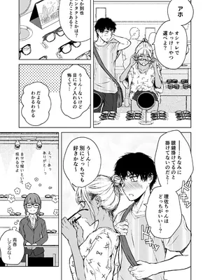 [多摩尾庵 (たまび)] ギャルと陰キャの夏休み! [DL版]_029