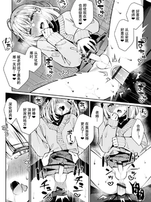 [コショウ] 先生大好き! 倉井くん (月刊Web男の娘・れくしょんッ！S Vol.103)｜最喜欢老师的仓井同学 [黑暗月光石汉化组] [DL版]_14
