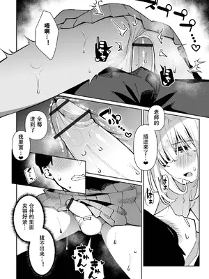[コショウ] 先生大好き! 倉井くん (月刊Web男の娘・れくしょんッ！S Vol.103)｜最喜欢老师的仓井同学 [黑暗月光石汉化组] [DL版]_08