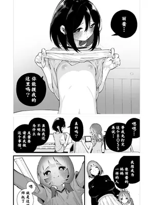 [白玉もち] 私が育てました｜她的奶子，是我养大的 [中国翻訳]_08