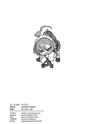 [タマラン (タマラン)] 寝る時に (ブルーアーカイブ) [DL版]_21