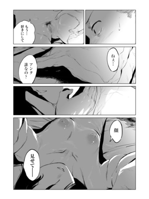 [あすぜむ] 村のならわし [DL版]_029