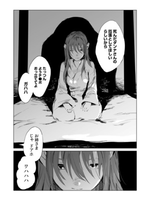 [あすぜむ] 村のならわし [DL版]_014
