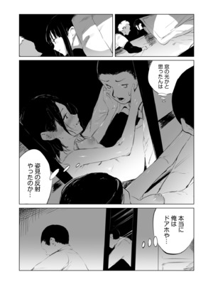 [あすぜむ] 村のならわし [DL版]_041