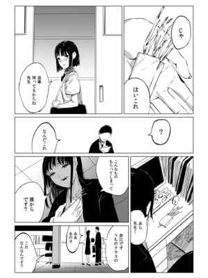 [あすぜむ] 村のならわし [DL版]_080