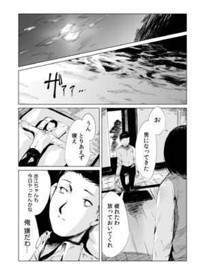 [あすぜむ] 村のならわし [DL版]_025