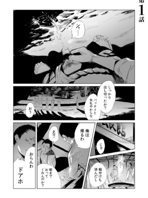 [あすぜむ] 村のならわし [DL版]_003