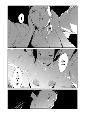 [あすぜむ] 村のならわし [DL版]_040