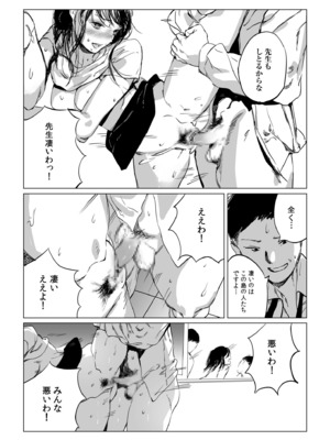 [あすぜむ] 村のならわし [DL版]_091
