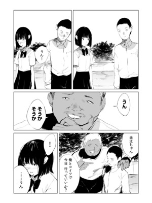 [あすぜむ] 村のならわし [DL版]_032